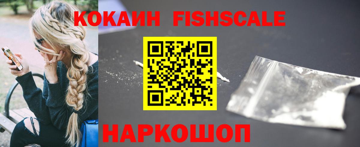 COCAIN Эквадор  Cocaine Перу  Вход с VPN  Кириши 