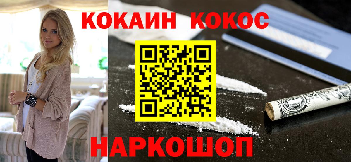 Кокаин FishScale Кириши