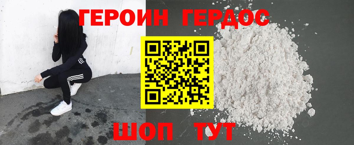 ГЕРОИН VHQ Кириши