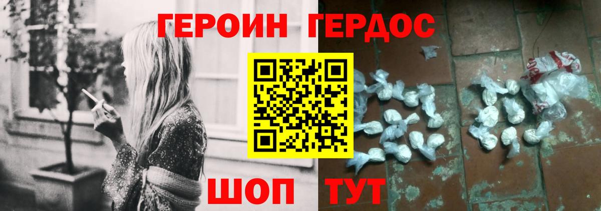 Кириши  ГЕРОИН хмурый  Вход с VPN 