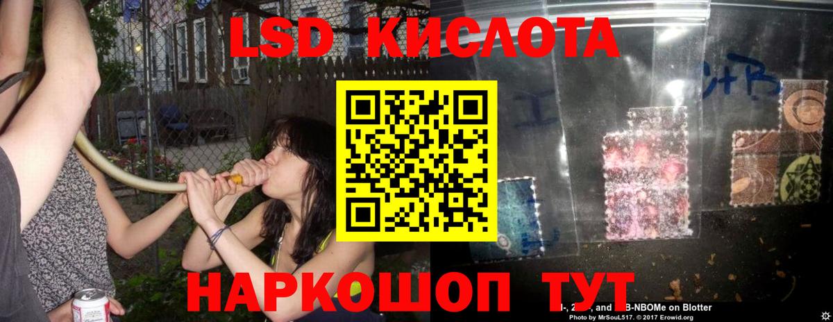 LSD-25 экстази кислота  Лсд 25 экстази кислота  Вход с VPN  Кириши 