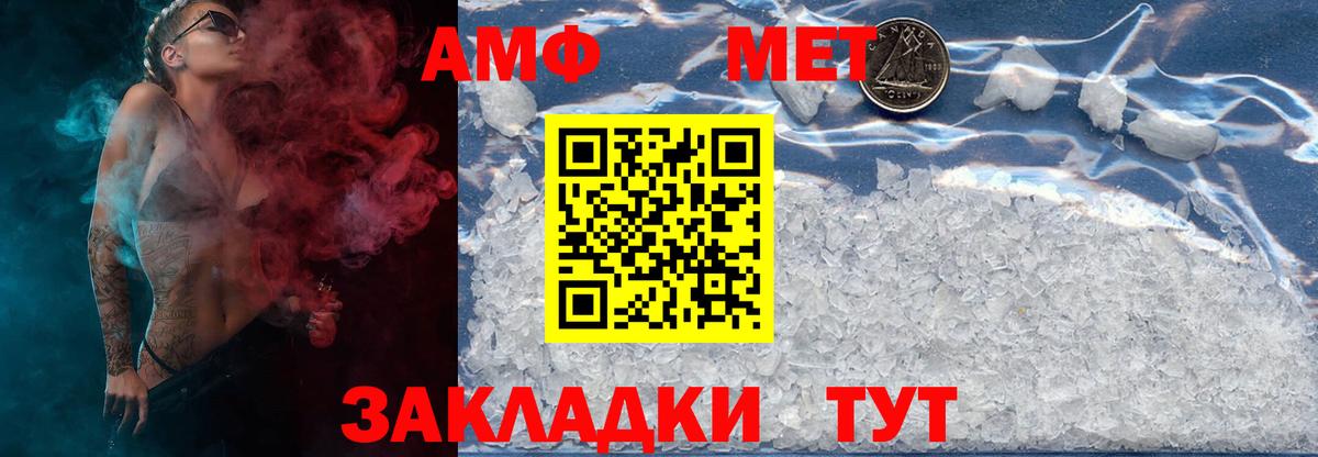 МЕТАМФЕТАМИН мет  Вход с VPN  Кириши 