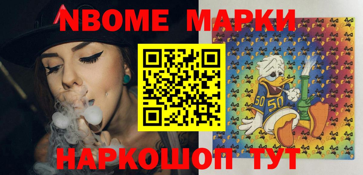 где можно купить   Марки N-bome 1,5мг  Кириши  Вход с VPN  Марки N-bome 1,5мг 