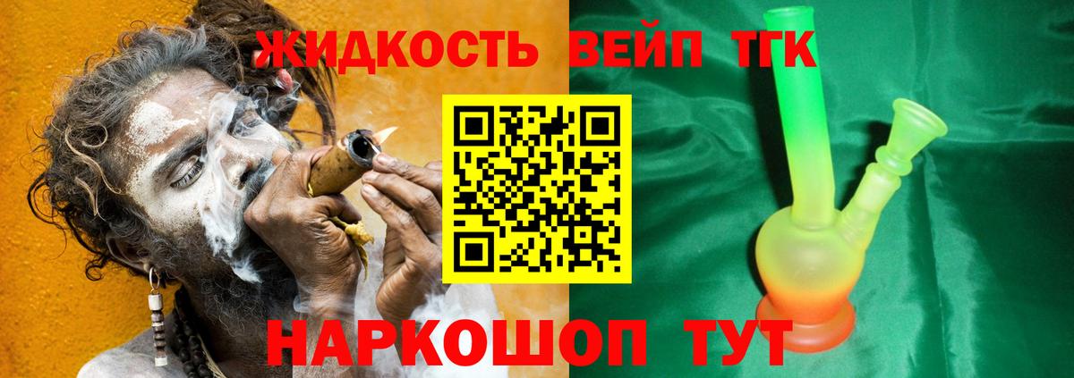 Кириши  ТГК концентрат  Вход с VPN  ТГК вейп 